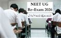 نیٹ یوجی 2026 کے دوبارہ ٹیسٹ کے لیے کل ملک بھر میں موک ڈرل